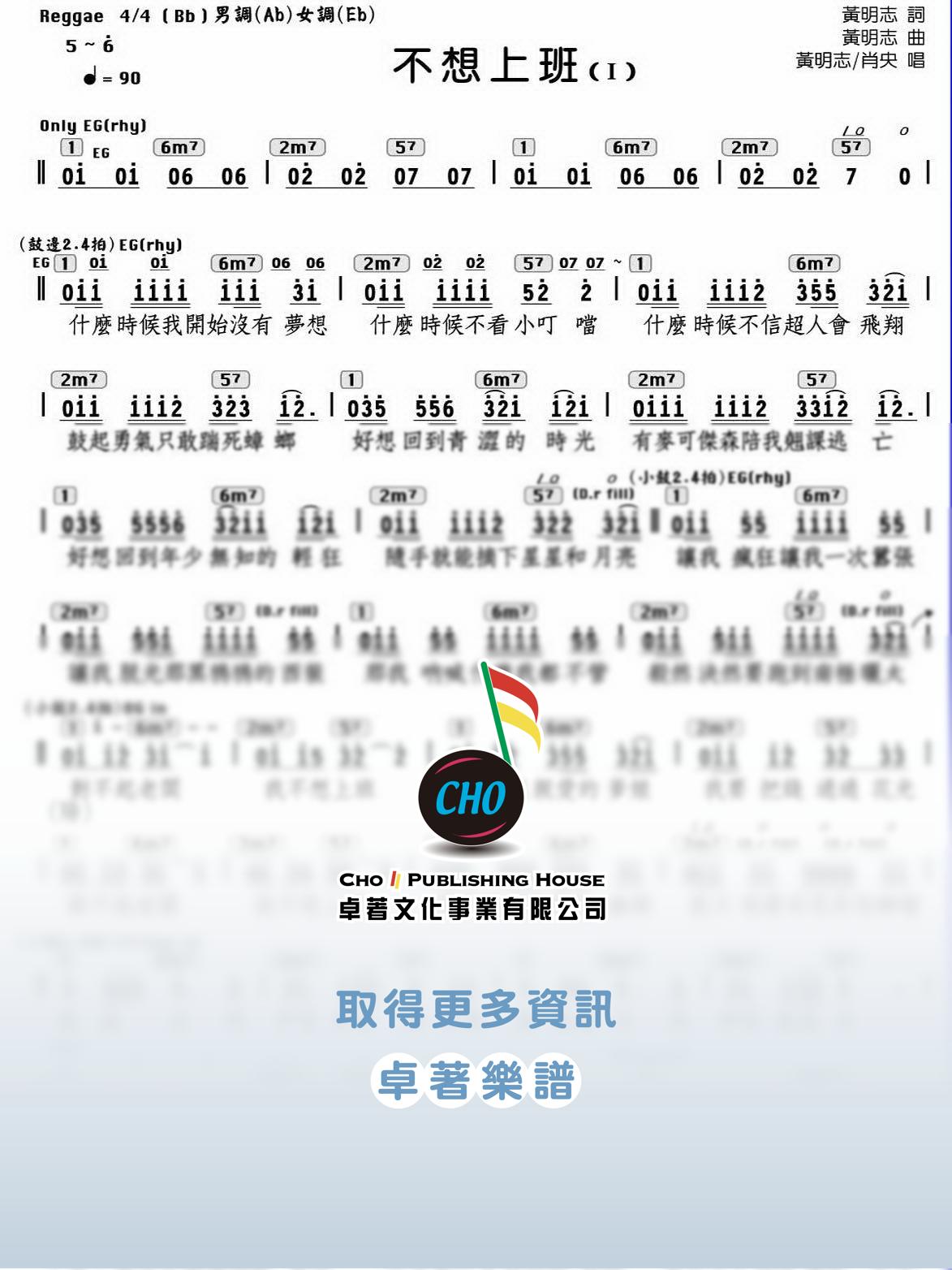 不想上班
